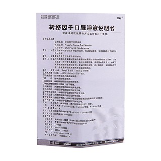 轉移因子口服溶液(10ml*8支/盒) 轉移因子口服溶液(10ml*8支/盒)