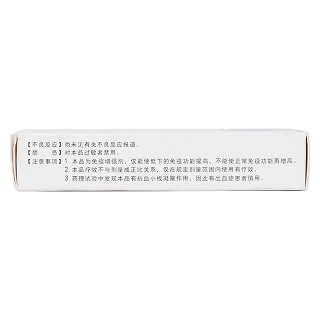 香菇菌多糖片(10mg*12片/盒) 香菇菌多糖片(10mg*12片/盒)