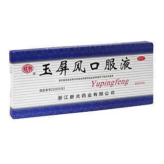 玉屏風口服液(新光)