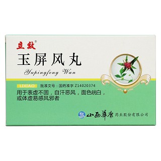 玉屏風(fēng)丸價格 玉屏風(fēng)丸價格