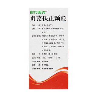 貞芪扶正顆粒(15g*10袋) 貞芪扶正顆粒(15g*10袋)
