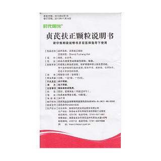 貞芪扶正顆粒功效作用廠家 貞芪扶正顆粒功效作用廠家