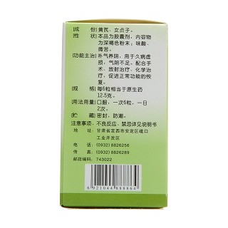 貞芪扶正膠囊價(jià)格 貞芪扶正膠囊價(jià)格