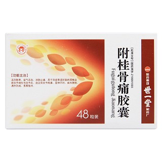 附桂骨痛膠囊價(jià)格 附桂骨痛膠囊價(jià)格