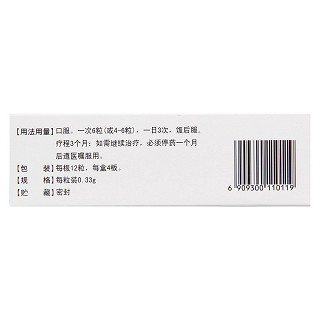 附桂骨痛膠囊(世一堂) 附桂骨痛膠囊(世一堂)