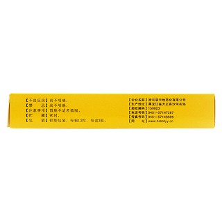腰息痛膠囊(瑞盈) 腰息痛膠囊(瑞盈)