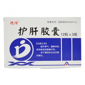 護(hù)肝膠囊