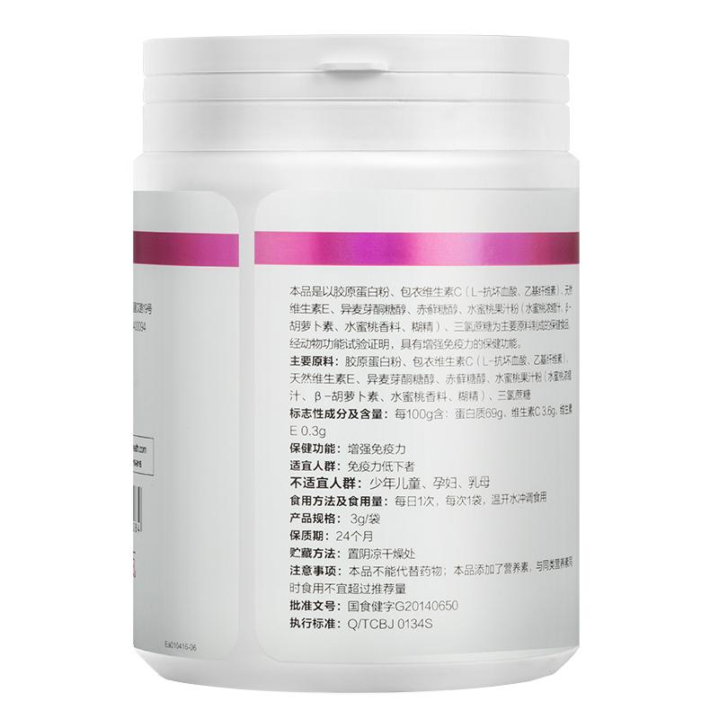 膠原蛋白粉(湯臣倍健) 膠原蛋白粉(湯臣倍健)