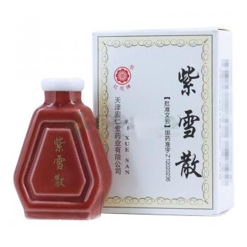 紫雪散(紅花)