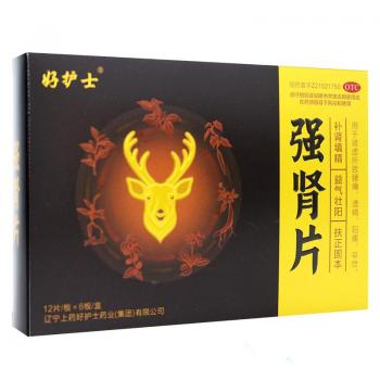 強(qiáng)腎片(好護(hù)士)