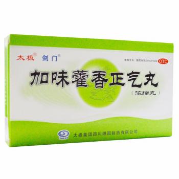 加味藿香正氣丸(太極)