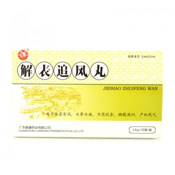 解表追風(fēng)丸(雄獅) 解表追風(fēng)丸(雄獅)