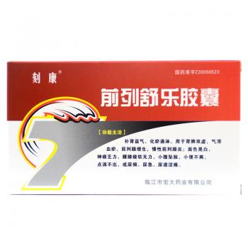 前列舒樂(lè)膠囊(刻康) 前列舒樂(lè)膠囊(刻康)