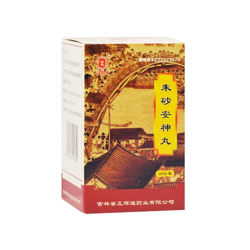 朱砂安神丸價(jià)格