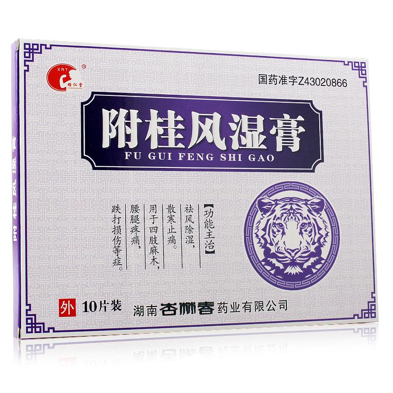 附桂風濕膏 附桂風濕膏