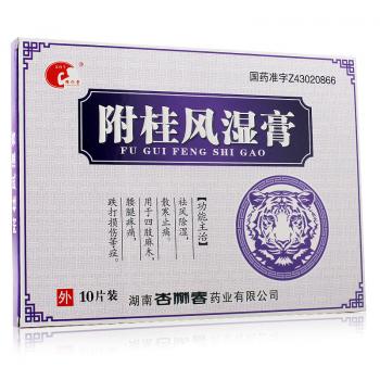 附桂風(fēng)濕膏(雄仁堂)