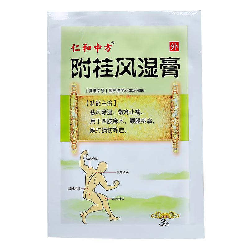 附桂風(fēng)濕膏價(jià)格