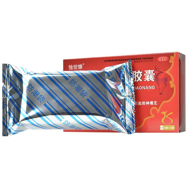 參茸三腎膠囊(惍世慷)