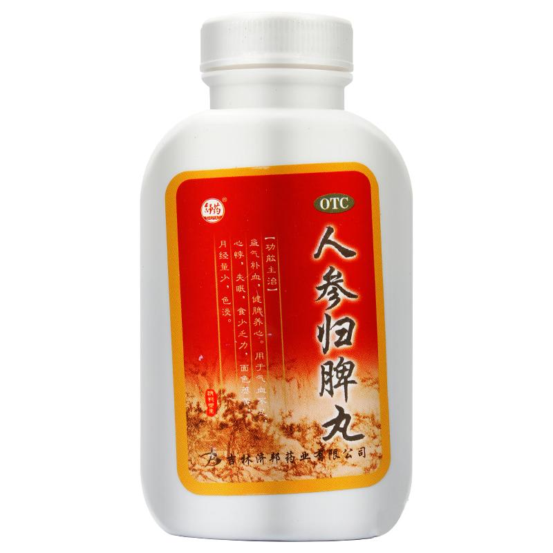 人參歸脾丸價格