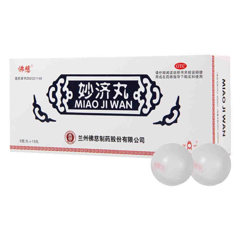 妙濟(jì)丸價(jià)格