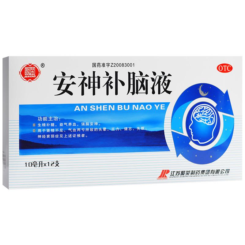 安神補(bǔ)腦液