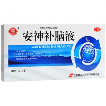 安神補(bǔ)腦液(聚榮)