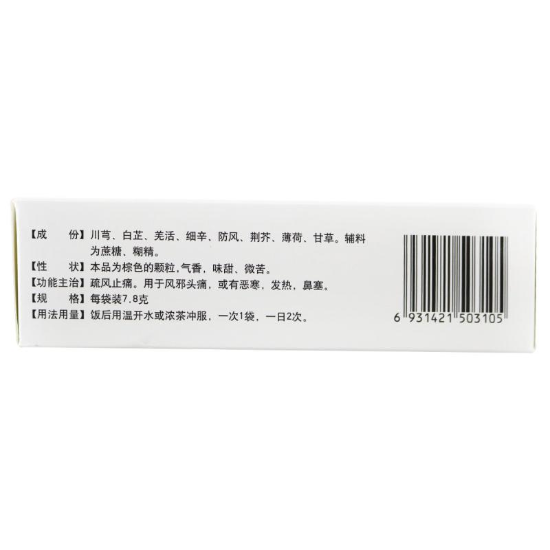 川芎茶調(diào)顆粒價格 川芎茶調(diào)顆粒價格
