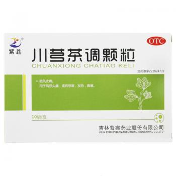 川芎茶調(diào)顆粒(紫鑫) 川芎茶調(diào)顆粒(紫鑫)
