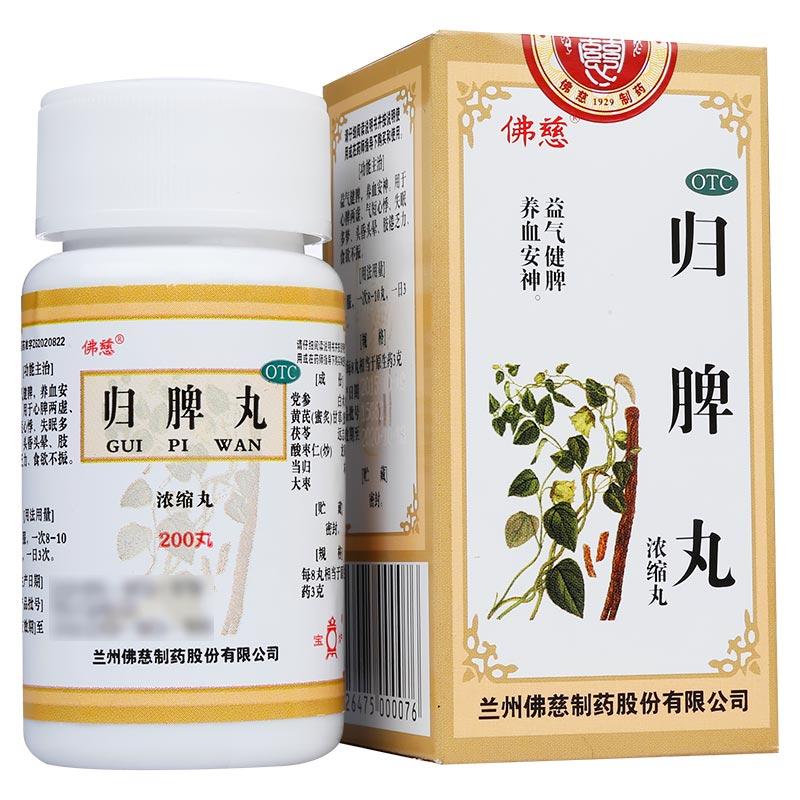 歸脾丸