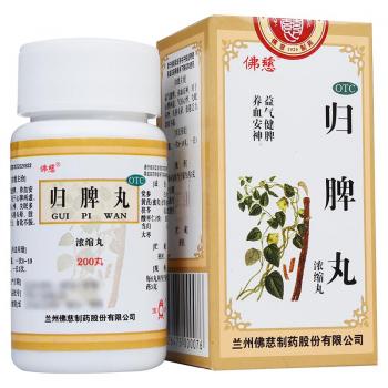 歸脾丸(佛慈)
