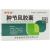 腫節(jié)風膠囊 腫節(jié)風膠囊