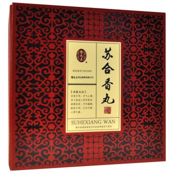 蘇合香丸(雷氏)