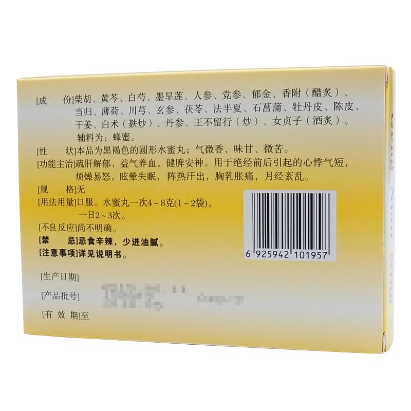 更年寧價(jià)格