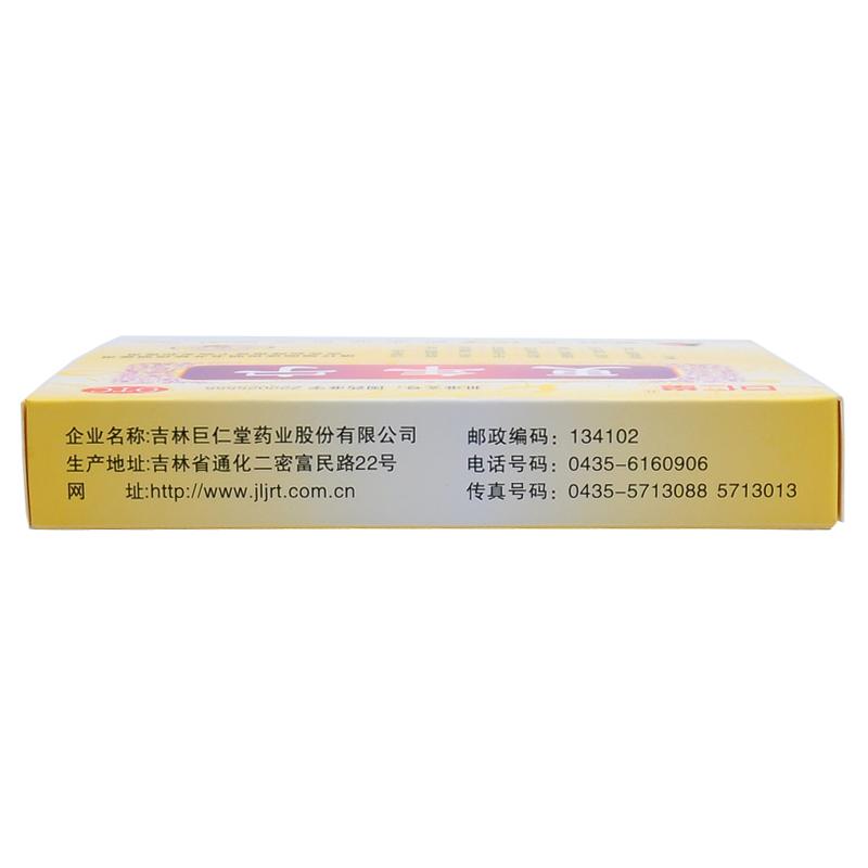 更年寧(巨仁堂)