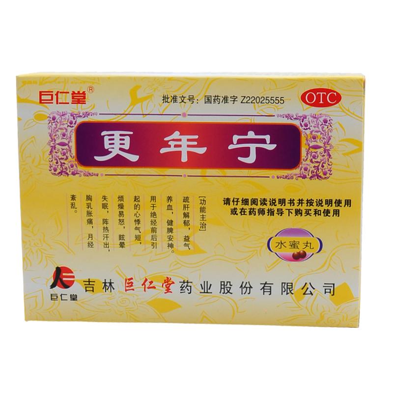 更年寧