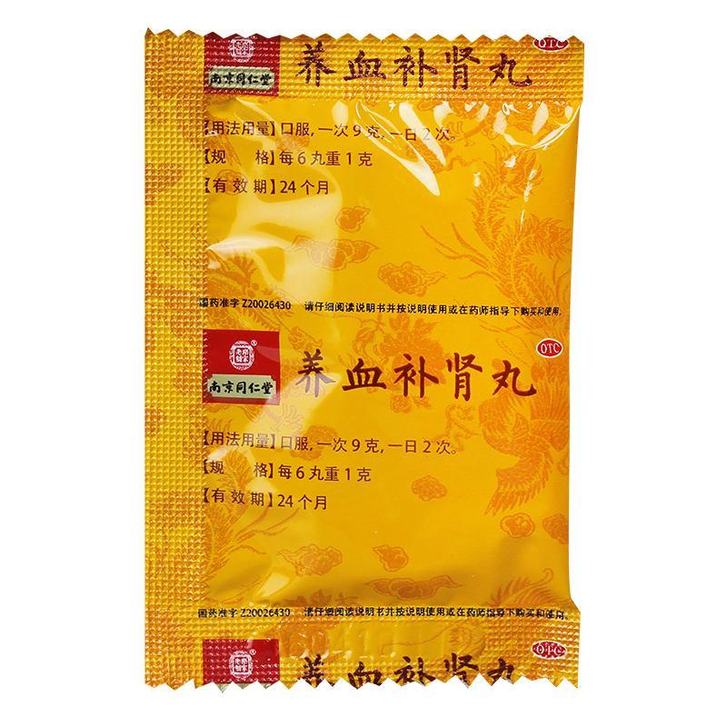 養(yǎng)血補(bǔ)腎丸價格