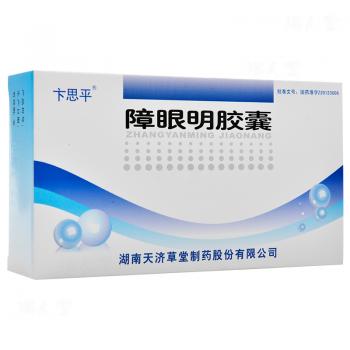 障眼明膠囊(卞思平)