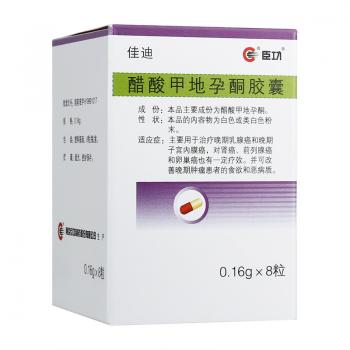 醋酸甲地孕酮膠囊(佳迪)