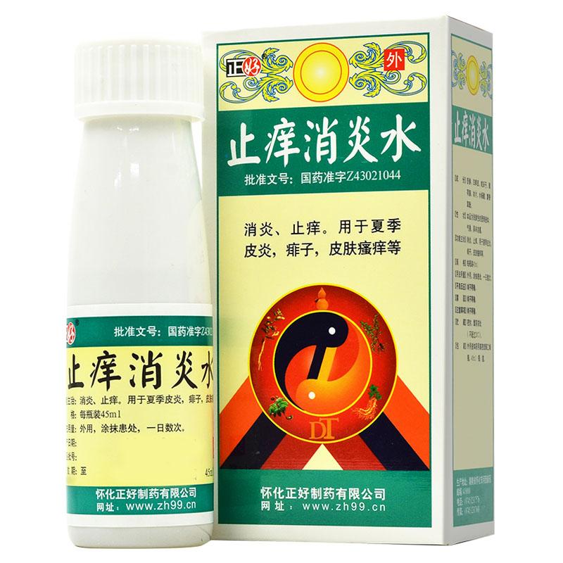 止癢消炎水價格 止癢消炎水價格