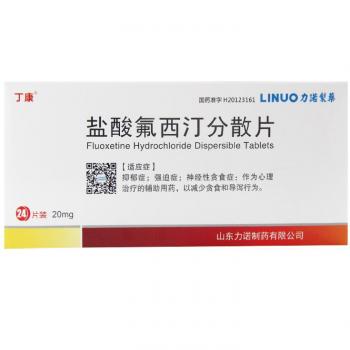 鹽酸氟西汀分散片(丁康) 鹽酸氟西汀分散片(丁康)