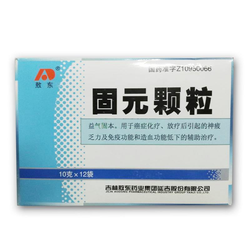 固元顆粒