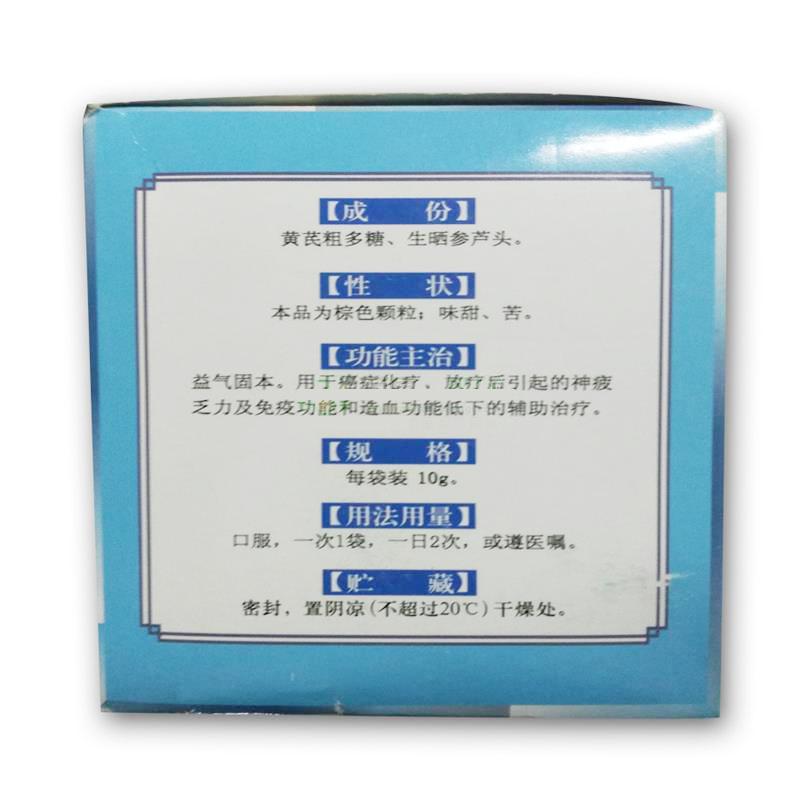 固元顆粒價格