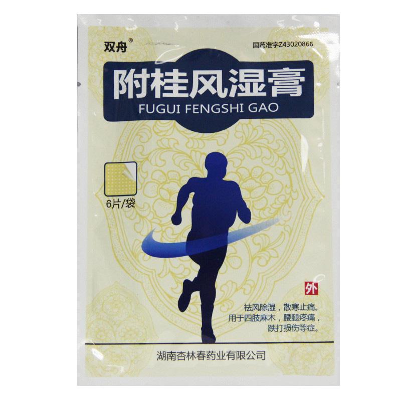 附桂風濕膏(7cm*10cm*6貼*2袋) 附桂風濕膏(7cm*10cm*6貼*2袋)