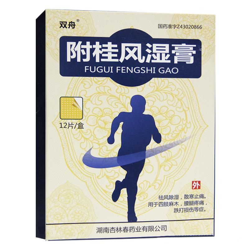 附桂風濕膏 附桂風濕膏