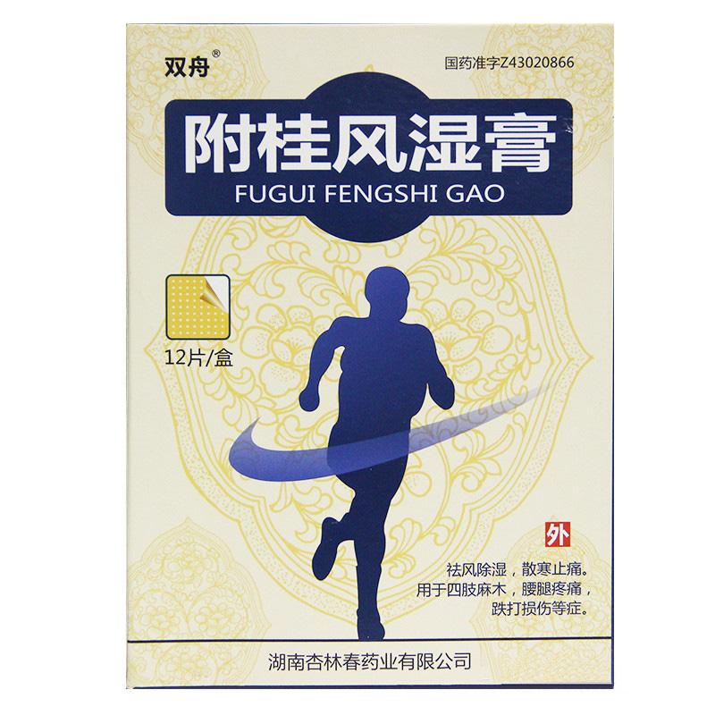 附桂風濕膏價格 附桂風濕膏價格