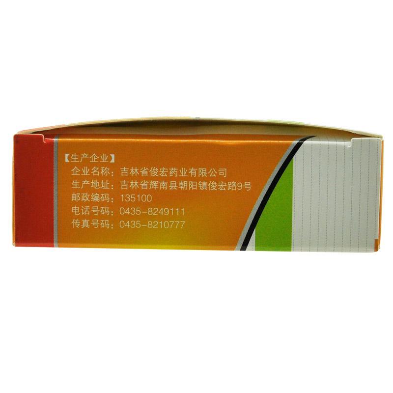 暖胃舒樂片價(jià)格