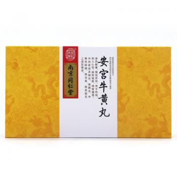 安宮牛黃丸(樂家老鋪) 安宮牛黃丸(樂家老鋪)