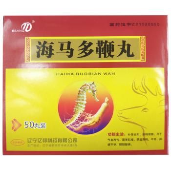 海馬多鞭丸(Ebang) 海馬多鞭丸(Ebang)