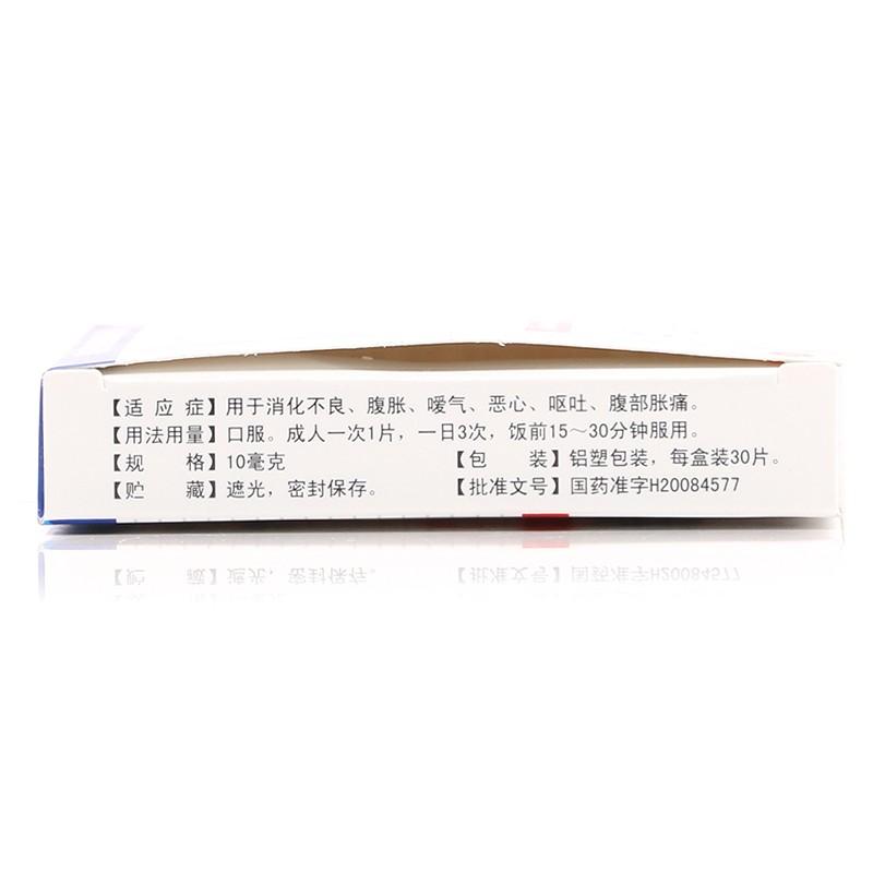 多潘立酮片價(jià)格