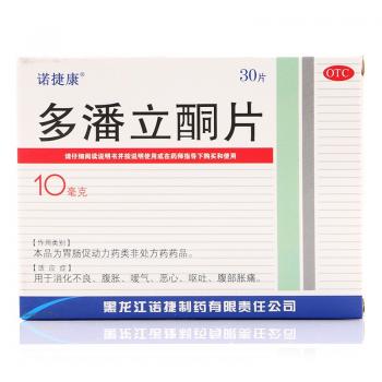 多潘立酮片(諾捷康)
